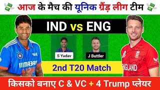 IND vs ENG Dream11 Prediction, IND vs ENG, India vs England, ENG vs IND Dream11, IND vs ENG 2nd T20