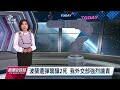 20221116 公視新聞全球話 完整版｜中國堅持動態清零 廣州爆發大規模抗議