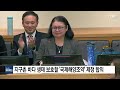 유엔 지구촌 바다 생태 보호할 국제해양조약 제정 합의 ytn