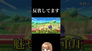 かつて炎上してしまったクソ動画※真似しないでね　　　　　　　　　　【スマブラSP】