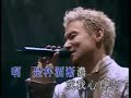 李香蘭  張學友 Jacky Cheung  Live 字幕附歌詞 Live