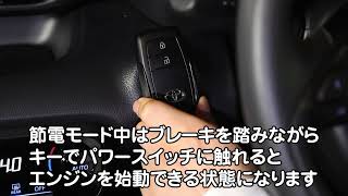 ヤリスクロスのご利用方法（エンジンの始動方法）／動画で見るタイムズカー