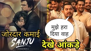 Sanju Box Office Collection Day 4 : Ranbir Kapoor Sanju Breaks Records Of Aamir Khan Dangal
