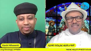 ATV: ኣብ ኮለጅ ሥነ መለኮት ተዋሕዶ ከመይ ገይረ ይምዝገብ፧