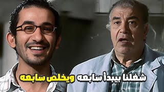 احنا شغلنا بيبتدي الساعة سبعة وينتهي الساعة سابعة🤣 15 دقيقة ضحك مع احمد حلمي في شغله الجديد