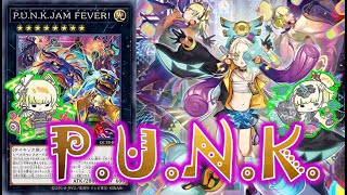 【OCG】『P.U.N.K.』（パンク punk）デッキ紹介 #OCG #最新情報