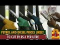 Diesel and Petrol Prices Likely to be Cut by Rs 4 Per Litre - Thanthi TV