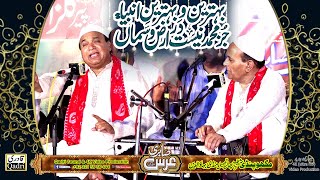 Best Qawwali ||Behtreen o Behtreen e Ambiya by Shair Ali Mehr Ali Qawal ||Sabri Urs 2021||Sufi kalam