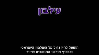 עילבון