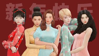 🐇兔年春节物品🐇EA风服装配饰 | 模拟人生4自定义内容mod推荐