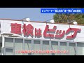 損保ジャパン ビッグモーターの「不正の可能性」把握　内部告発の報告書を“書き換え”損保各社に報告｜tbs news dig