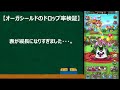 【ドラクエタクト】オーガシールドのドロップ率検証【3周年イベント】