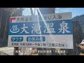 費用全免！「眼睛賞世界」東京近郊之旅 秩父一日遊！奇景冰柱｜包場泡溫泉｜熱菇日本｜2022年1月