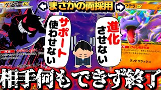 【ポケポケ】最強Wロックデッキ誕生…ゲンガーexとプテラexの特性同時発動したら酷すぎて相手のメンタル崩壊した【 ゲンガーex プテラex 幻のいる島 ポケカポケット デッキ 】