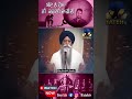 ਬੰਦੇ ਨੂੰ ਹੋਮੇ ਨੀ ਕਰਣੀ ਚਾਹੀਦੀ fatehtv fatehtvchanne