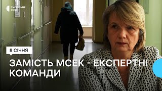 Експертні команди замість МСЕК: куди звертатися мешканцям Сумщини