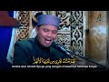 Gema Haflah : Abdul Khair Jalil : Al-Buruuj (1-22) : Tarannum Nahawand & Rast