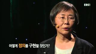 EBS 인문학 특강 - 이종숙 교수의 '셰익스피어, 비극의 탄생' 1강_#003