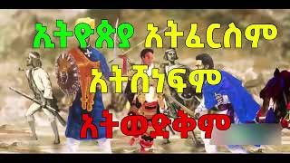 ሁለት የተለያዩ ዓለም ሰዎች......#ethiopianews #ethiopia