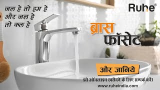 Premium Bathroom Taps and Faucets Online 2024 | RUHE India