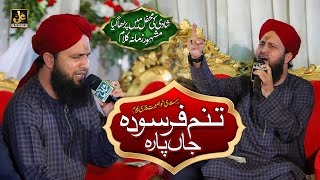 Asad Raza Attari - Tanam Farsuda Jaan Para - New Mehfil e Naat 2021 - Asad Attari - Ali Production