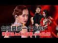 台湾最后一位天后的超强实力！蔡依林Jolin全开麦Live表演震惊全场！| 综艺我最顶