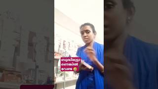 ഒരു പാലം തരാമോ 🤣🤣🤣🤣#comedy#funny