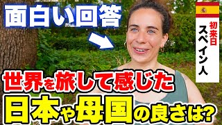 外国人が日本を旅して感じた「母国の良い部分・日本の良い部分」を語ってくれた！｜外国人観光客にインタビュー