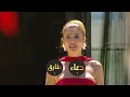 حصل طارق على إعجاب الجميع قسمة ونصيب الموسم 2 الحلقة 2 qesma w naseeb