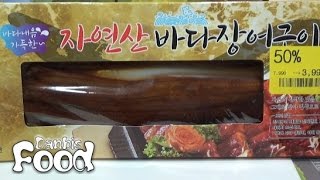 자연산 바다장어구이, 대형마트의 붕장어 장어 요리 구입 시식기