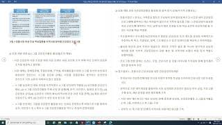 지역사회 기반 참여연구 방법과 사례소개