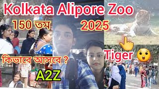 Kolkata Alipore Zoo 2025 #aliporezoo #kolkatazoo #alltimeapurba