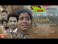 Santali Short Film RITU II Sagun Singal Hansadah II Nandini Tudu II Mahesh Marandi II Santali Video