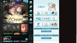 古戦場Hell100 アドラメレク Granbluefantasy