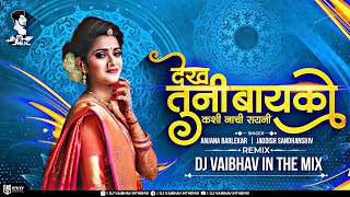 Dekh Tuni Bayko Kashi Nachi Rayni DJ Vaibhav in the mix @anjanabarlekar448