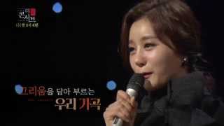 151104 더콘서트 예고 ㅣ KBS방송