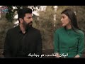 مسلسل الاسيرة الحلقة 116 مترجم عربي اورهون يرفض تطليق هيرا كنان يطلق هاريكا