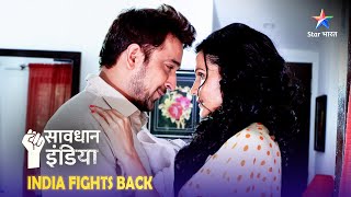 NEW! SAVDHAAN INDIA | Ek shakki aurat ki saza | SAVDHAANI AAPKI SURAKSHA APNON KI | NEW FULL EPISODE