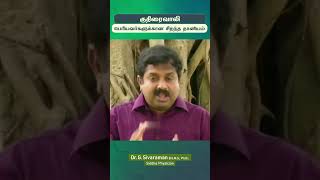 Barnyard Millet Flakes | Health Basket Health Tips | Dr Sivaraman