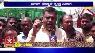 Shivamogga: ಈದ್ ಮಿಲಾದ್ ಸಂಭ್ರಮ | ಅಮೀರ್ ಅಹಮ್ಮದ್ ವೃತ್ತಕ್ಕೆ ಸಿಂಗಾರ