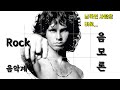 Rock음악계 유명 음모론 특집 pt.1 (나를 찾아줘)