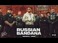 Russian Bandana (slowed and Reverd ) Song 2024 😎 (OFFICIAL VIDEO) | Russian Song 🎶 | Trend 🫣