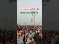 maha kumbh mela 2025 hindufestival mahakumbh prayagraj shorts