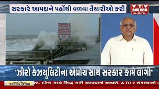 Biporjoy Cyclone: દરિયાકાંઠાના વિસ્તારોમાં સંભવિત વાવાઝોડાની પરિસ્થિતિને પગલે નાગરિકોને CMની અપીલ