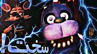 یکی از باحال ترین فن گیم های 3d فناف 👁💯 / Fazbear Nights 🌙 🔦