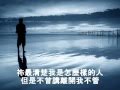 愛到永遠 ~ 台語詩歌  林義忠牧師  Love Forever ~ Pastor GT Lim [ CC ]