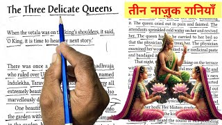 Three Delicate Queens  इंग्लिश सीखे स्टोरी से   English story with Hindi Translation   इंग्लिश कैसे