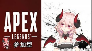 【APEX】参加型　カジュアル！