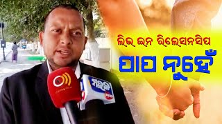 bhubaneswar | Live In Relationship, Not A Sin: Sushant Swamyam Lawyer odishavoice24