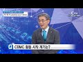 한국기독실업인회 cbmc 이대식 중앙회장 c채널힙터뷰